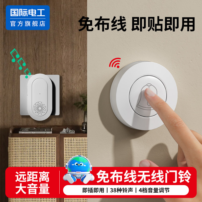 门铃开关家用无线遥控器免布线老人呼叫器子母开关随意贴入户按钮