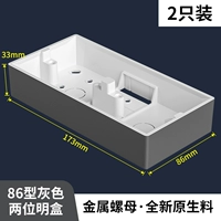 Серые двойные нижняя коробка [2 установлено]