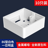 Нижняя коробка белого-мингфанга [10 упаковка]