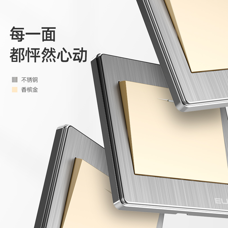 国际电工开关插座86家用面板多孔