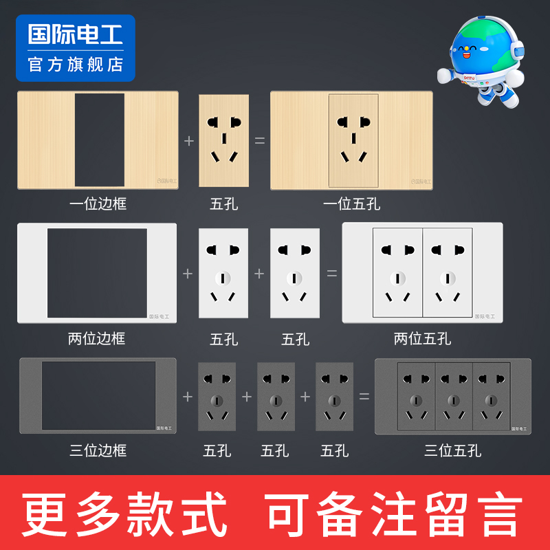 国际电工118型暗装插座