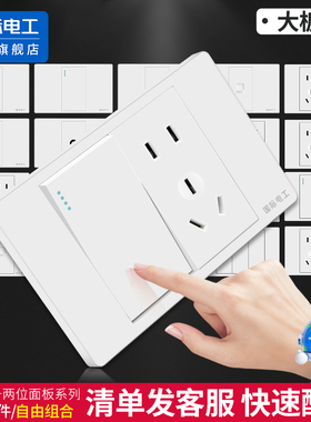 国际电工118型开关插座家用长方形一位两位小盒五5孔开关插座面板