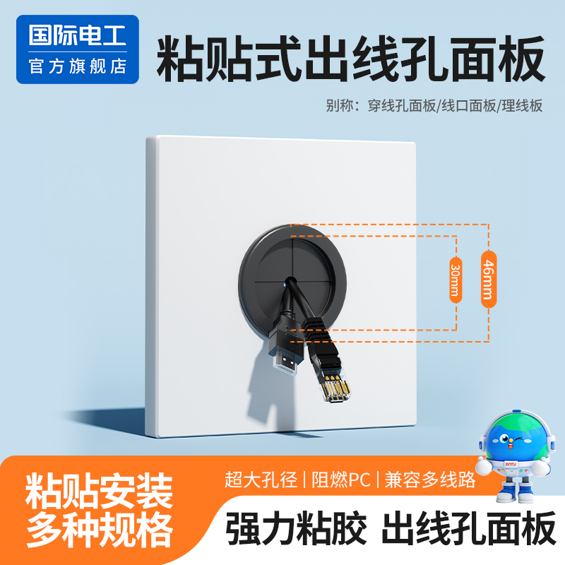 空白面板开关插座86型墙壁家用装饰暗盒白板带出线孔电视网络穿孔