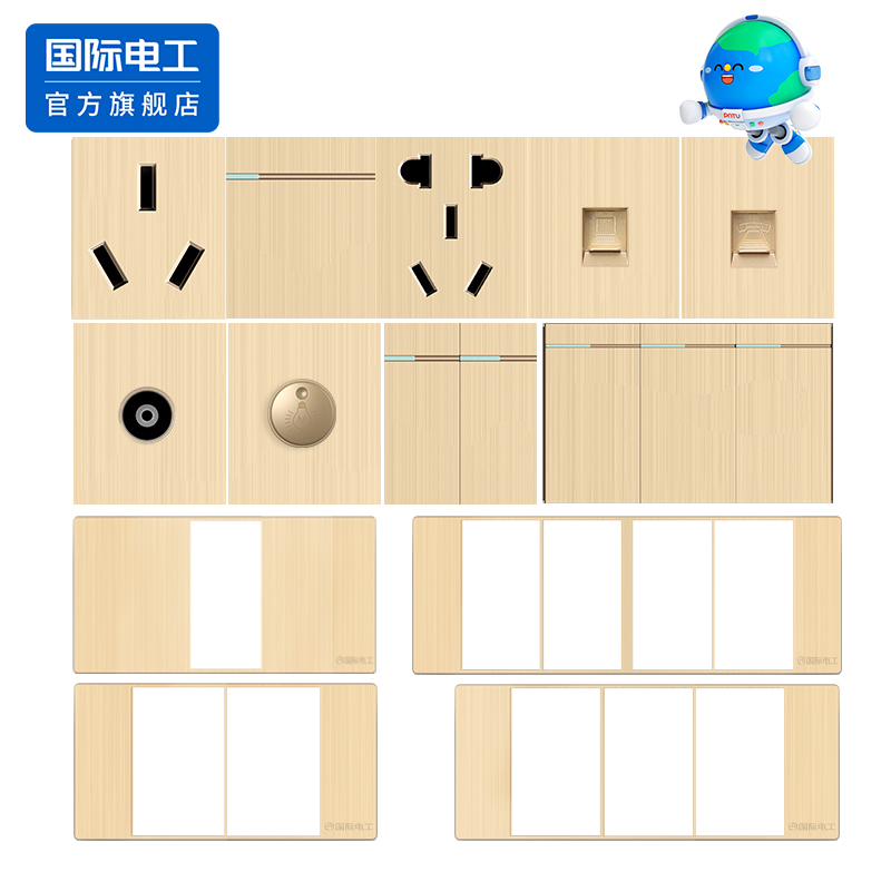国际电工118型开关中5开关插座