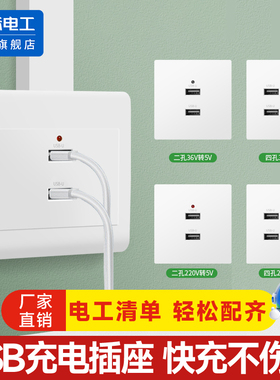 明装86型二位四位USB插座36V伏转5V伏工地宿舍家用手机快充电插座