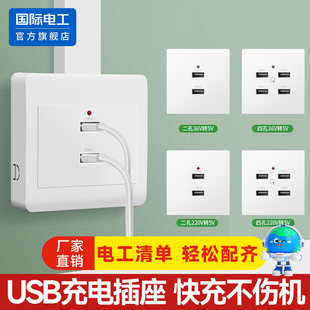 明装 86型二位四位USB插座36V伏转5V伏工地宿舍家用手机快充电插座