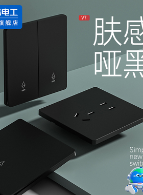 国际电工超薄黑色带开关的插座面板家用一开五孔16安三孔空调插座