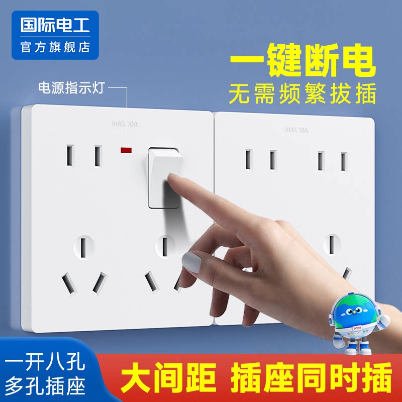 国际电工86型多孔电源插座图片