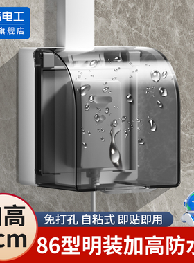 明装加高防水盒86型卫生间明线开关插座黑色保护盖罩漏电插防溅盒