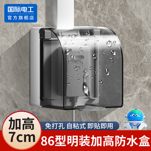 明装 加高防水盒86型卫生间明线开关插座黑色保护盖罩漏电插防溅盒