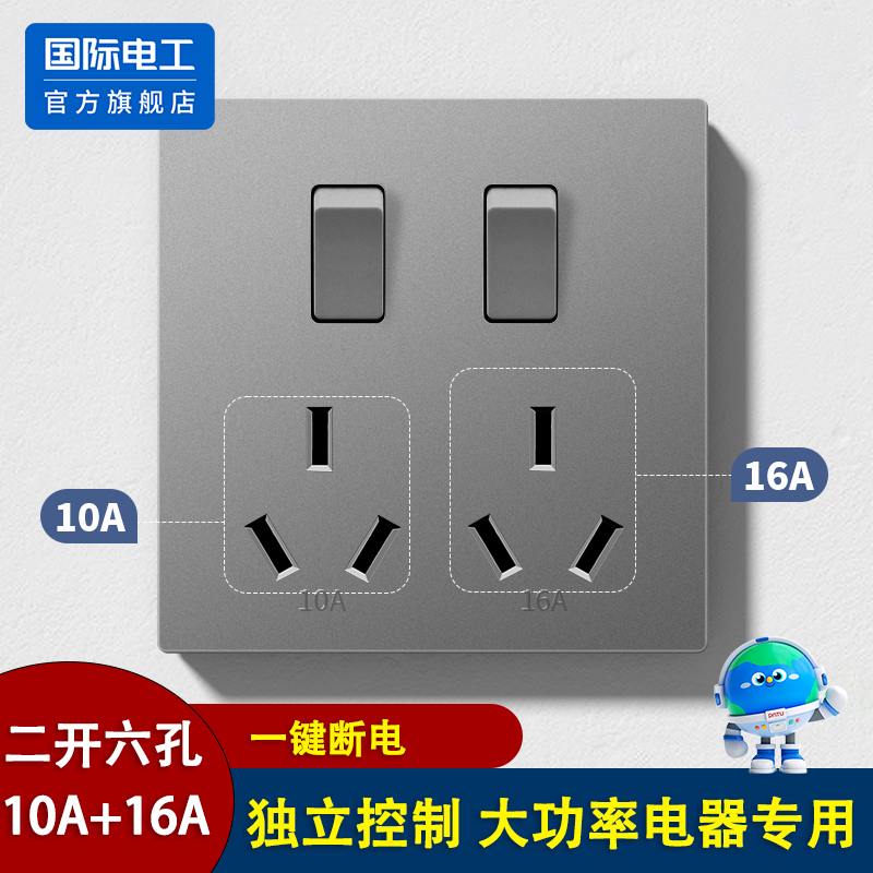 二开6六孔插座86暗装双三三插孔家用空调a插带独立开关分控制面板
