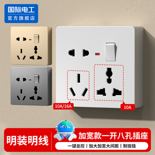 明装86型一开八孔开关插座面板多功能1开8孔带开关明装六孔五孔