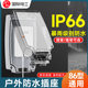 86暗装 16a电源插座防水盒开关保护盒漏电保护一体式 防水罩插座10a