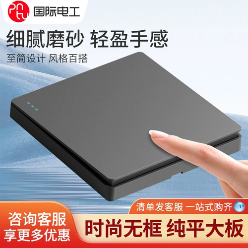 Международная электрическая электрическая 86 стены серы