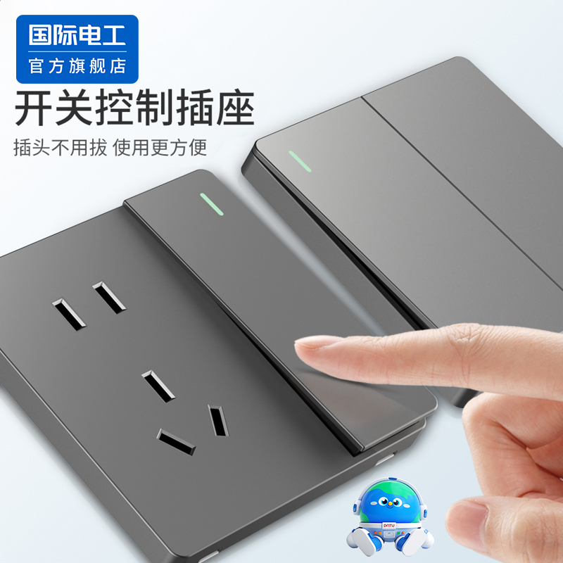 国际电工86型开关插座多孔一开