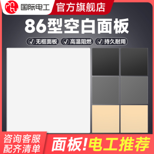 装 86型加厚家装 饰盖板开关插座暗盒挡板空白面板工程款 底盒填空板