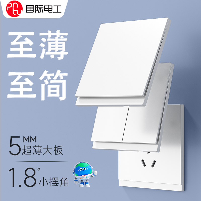 国际电工单控开关步步高设计