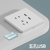 Белый пять -отверстие USB -гнездо