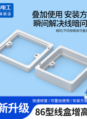 86型底盒加高圈方形暗盒增高垫开关插座面板专用接线底盒修复垫片