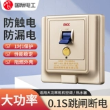 Переключатель протектора утечки с воздухом -кондиционированием 3p 3p.