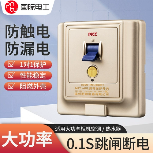 Переключатель протектора утечки с воздухом -кондиционированием 3p 3p.