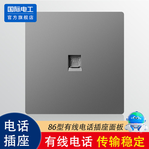 家用86型墙壁暗装六类电话插座