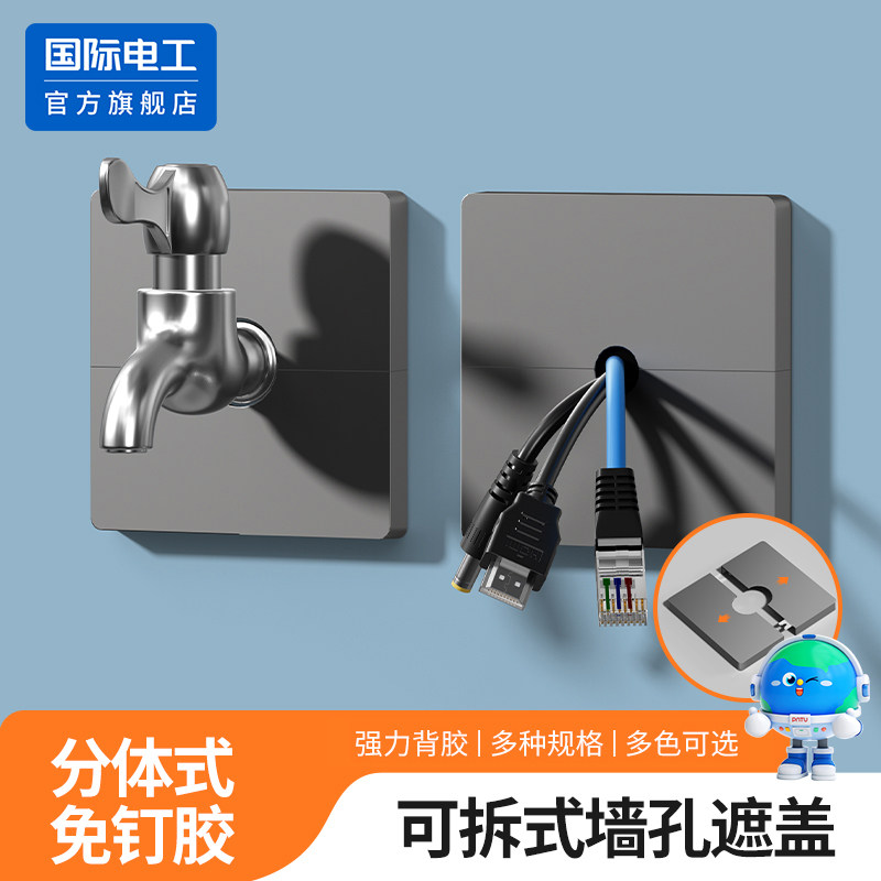 86型插座开关空白面板堵洞超薄粘贴可拆分式暗盒挡板填空盖板遮挡
