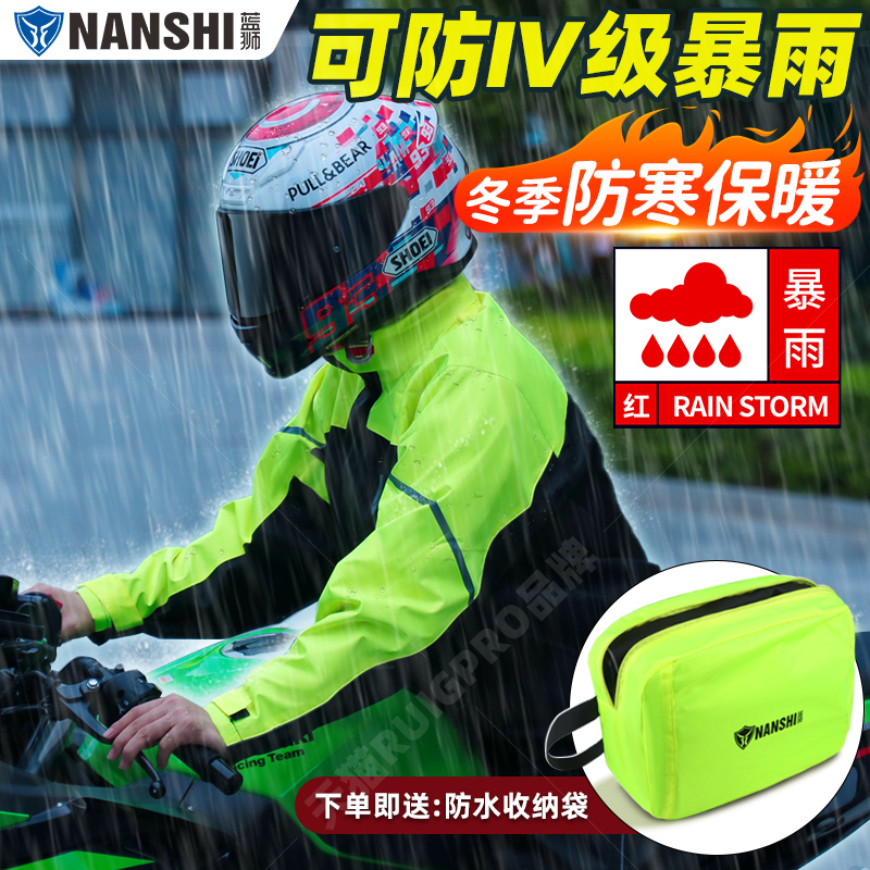 机车雨衣外送防雨骑行服两件式套装蓝狮机车装备男女加厚防暴雨裤
