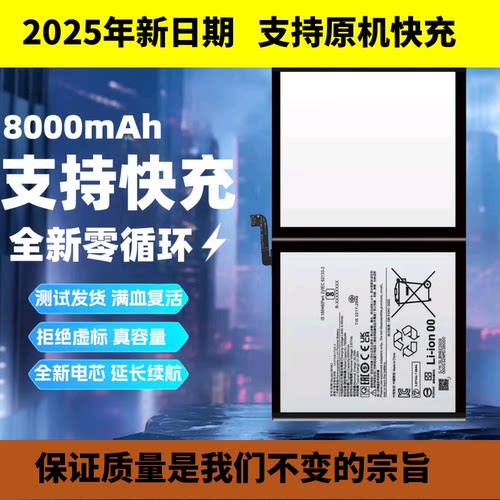 适用红米padSE电池Redmi