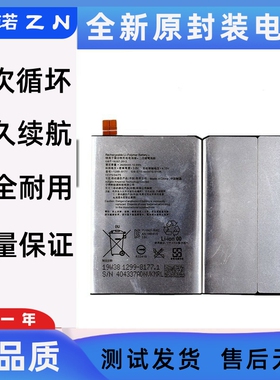 适用索尼Sony Xperia L1 F5121/F5122 X电池LIP1621ERPC battery