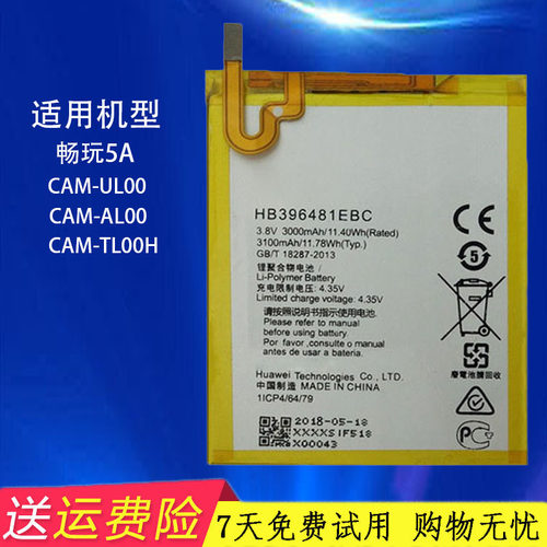 适用 华为荣耀畅玩5A手机原装电池CAM-UL00 CAM-AL00 TL00H畅玩5A