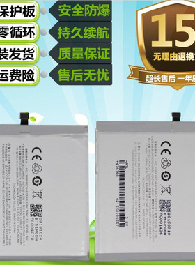 适用于魅族MX5 Pro5 MX5pro M575M/U M576u原装手机BT51 BT56电池