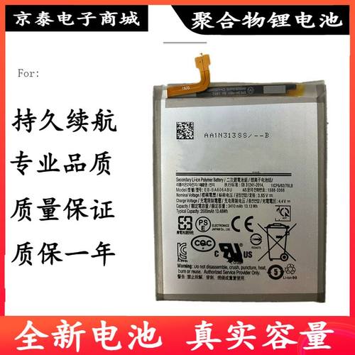 适用三星Galaxy A60 A6060手机电池 M40 EB-BA606ABU电板battery