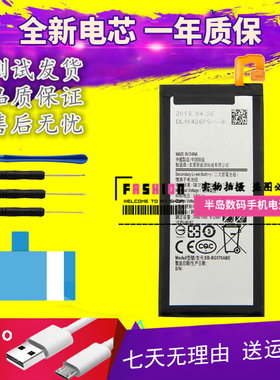 适用三星ON5 2016版手机电池SM一G5510原装G5700大容量G5520电板O