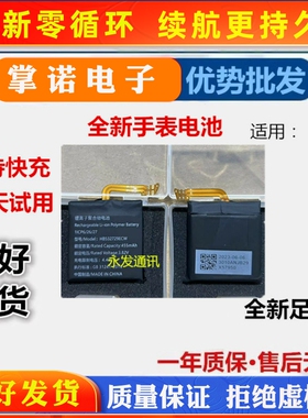 适用华为智慧屏电视语音遥控器锂电池HDRC-BVT3 HB532729内置电板