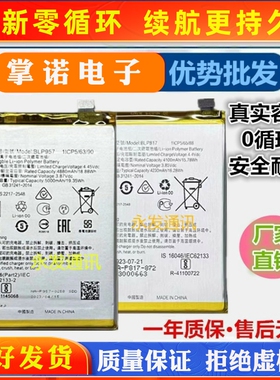 适用oppo realme电池Q2真我Q2pro/Q3 i q3s/Q3电池BLP875/BLP809