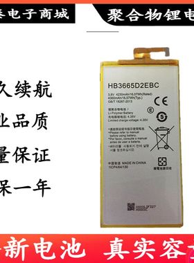 适用华为揽阅M2青春版7寸PLE-703l平板手机电池p8max电池DAV-702L