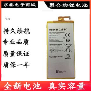 702L 703l平板手机电池p8max电池DAV 适用华为揽阅M2青春版 7寸PLE