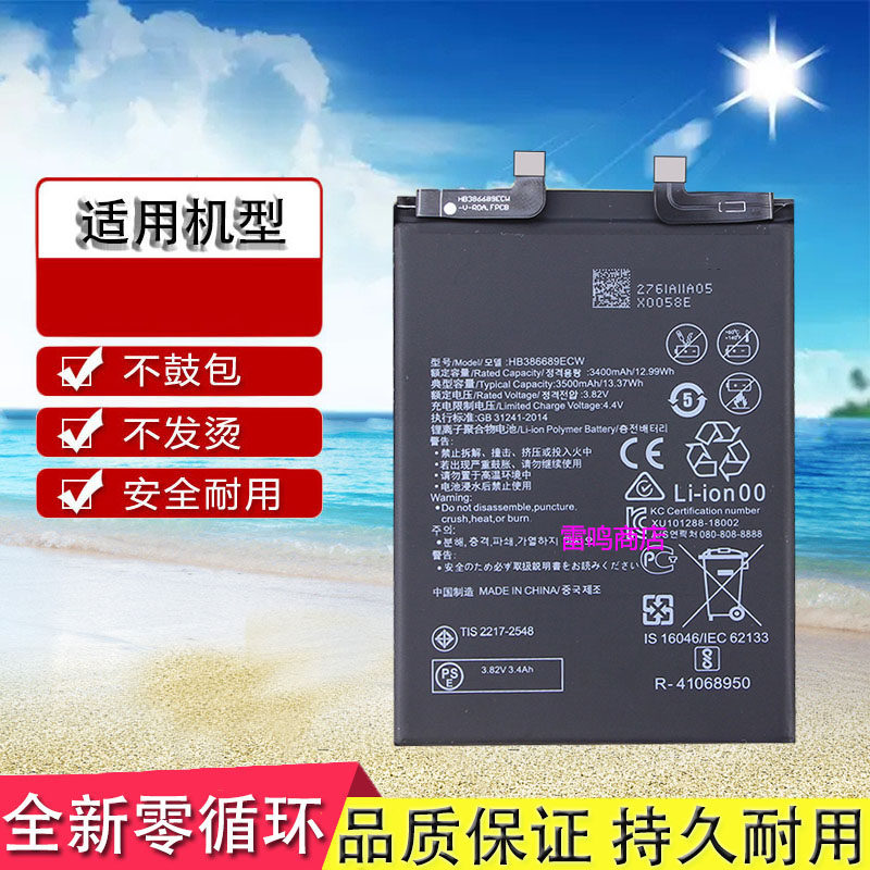 适用华为荣耀magic2原装电池tny-al00手机tny-tl00魔术八面全曲屏