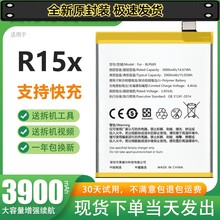 适用于oppo r15x电池BLP689大容量电板LN原装 原厂正品扩容增强版