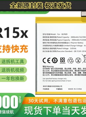 适用于oppo r15x电池BLP689大容量电板LN原装 原厂正品扩容增强版