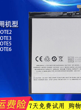包邮适用 魅族魅蓝Note3手机原装电池板M3Note M681C M681M M681Q