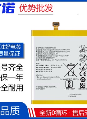 适用华为畅享6手机电池 畅享5电池 HB496183ECC HB526379EBC电板