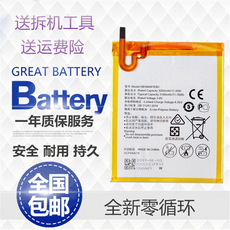 适用于华为麦芒4 g7plus d199 rio-al/cl/tl/ul00 荣耀5x手机电池