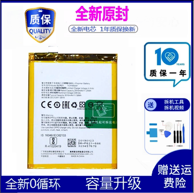 全新适用oppoR9s原装电池R9sm R9stm r九s BLP621手机内置电板