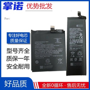 CC9Pro手机电池BM3L CC9e BM3M BM4H battery 适用小米9 BM4F 9SE