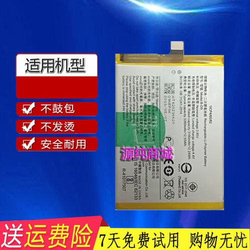 适用vivo步步高y85手机原装电池