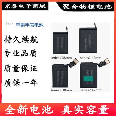 适用苹 手表电池iWatch Series1 2代3 4 5代 38mm 40mm 42mm 44mm