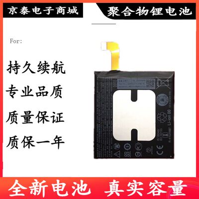 适用HTC U11电池 B2PZC100内置电池 u1_w u_1u手机电板3000mAH