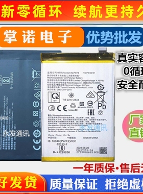 适用oppo GTNeo3电池1+ACE A97 10R Reno8pro BLP919/921/923电板